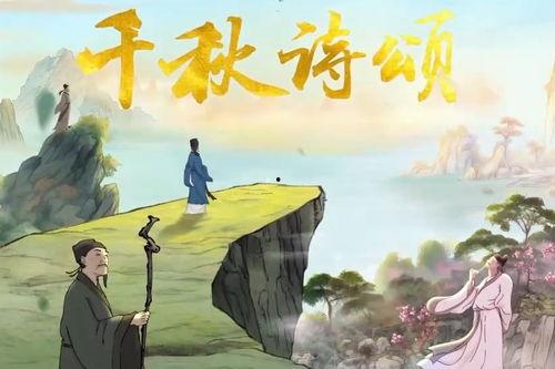 国产动画古诗词视频大全,国产动画古诗词视频大全赏析