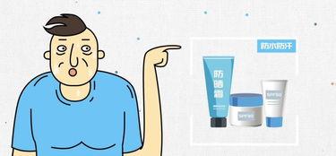 国产男士防晒霜测评视频,夏日防晒新选择大盘点