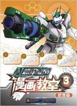 国产动漫机甲拼装视频,创意无限，匠心独运