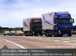 无人驾驶国产卡车视频,智能物流新时代的领航者