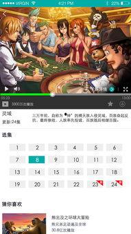 国产漫画网站视频app,打造本土原创动漫新天地