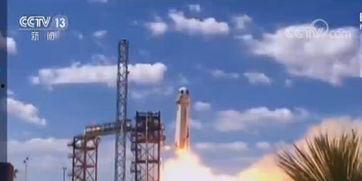 国产亚轨道回收视频,精彩瞬间回顾