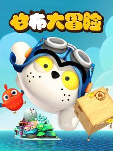 国产动漫推荐精彩视频  第2张