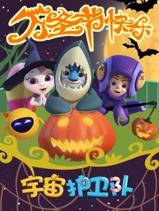 国产动漫推荐精彩视频  第3张