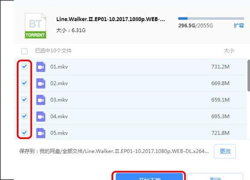 国产视频无码磁力链接,带你探索未知领域  第2张
