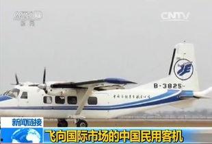国产民用飞机视频  第2张