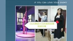 国产的搞笑跳舞视频大全  第3张