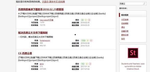 国产呦视频百度云资源,独家资源一网打尽,百度云珍藏版深度解析 第2张 国产呦视频百度云资源,独家资源一网打尽,百度云珍藏版深度解析 第2张