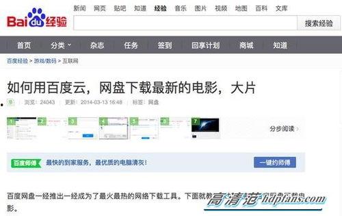 国产呦视频百度云资源,独家资源一网打尽,百度云珍藏版深度解析 第3张 国产呦视频百度云资源,独家资源一网打尽,百度云珍藏版深度解析 第3张