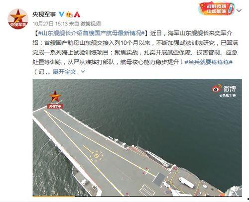 舰长介绍国产航母的视频,舰长揭秘我国航母发展历程与未来展望 第3张 舰长介绍国产航母的视频,舰长揭秘我国航母发展历程与未来展望 第3张