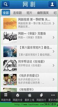 国产网剧无法下载视频  第3张