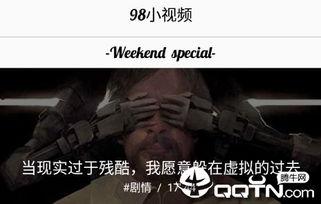 98国产小视频  第2张